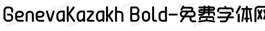 GenevaKazakh Bold字体转换